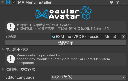 通过MA Menu Installer组件将菜单安装到顶部菜单