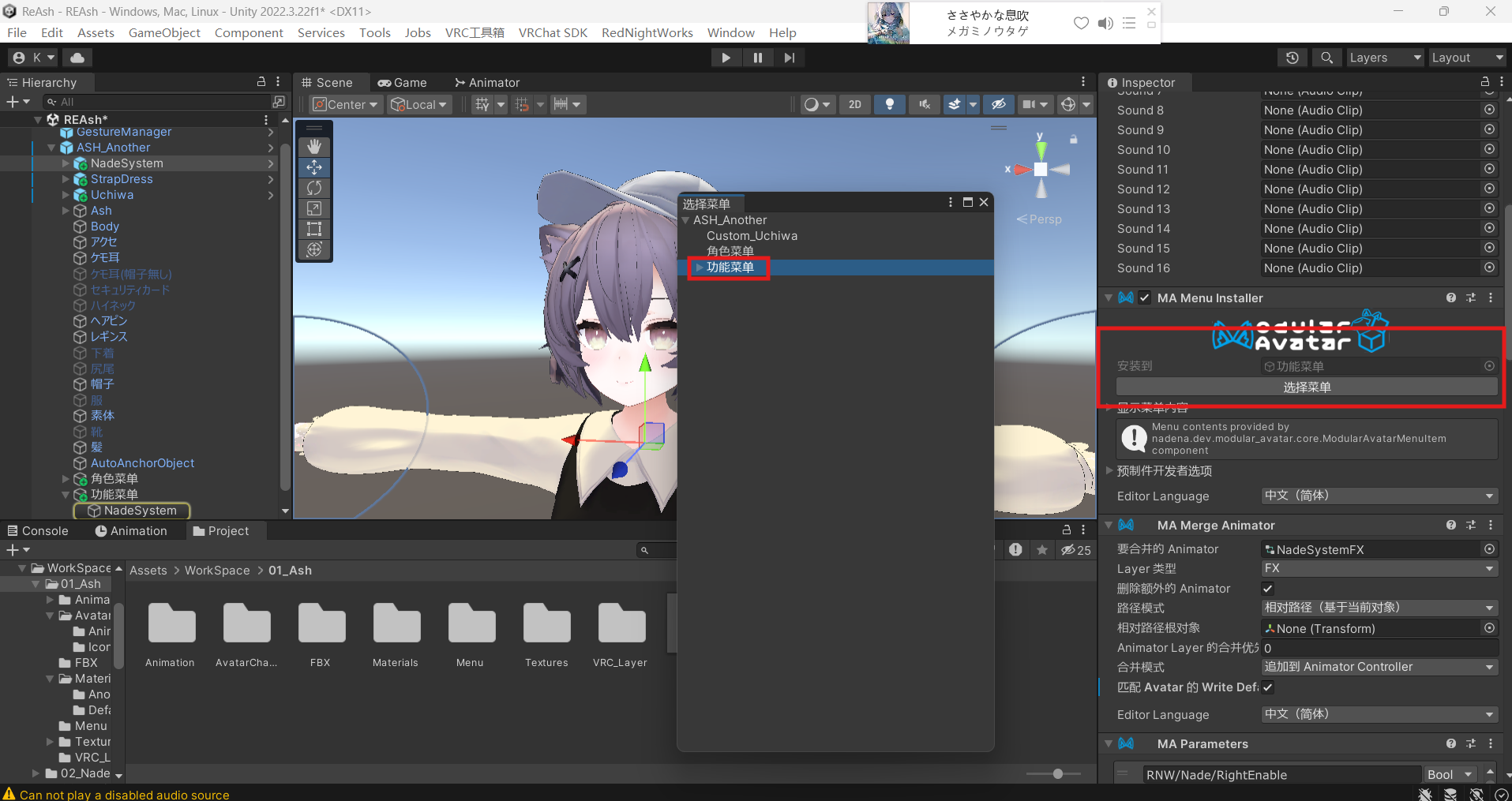 以NadeSystem为例，在MA Menu Installer中点击选择菜单，选中功能菜单即可
