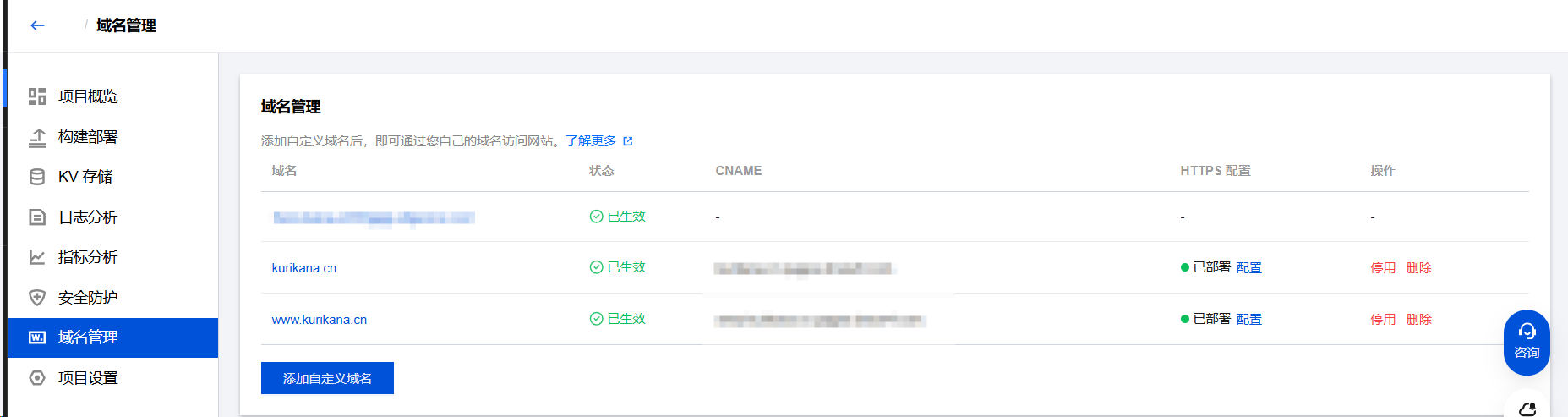 绑定自己的域名