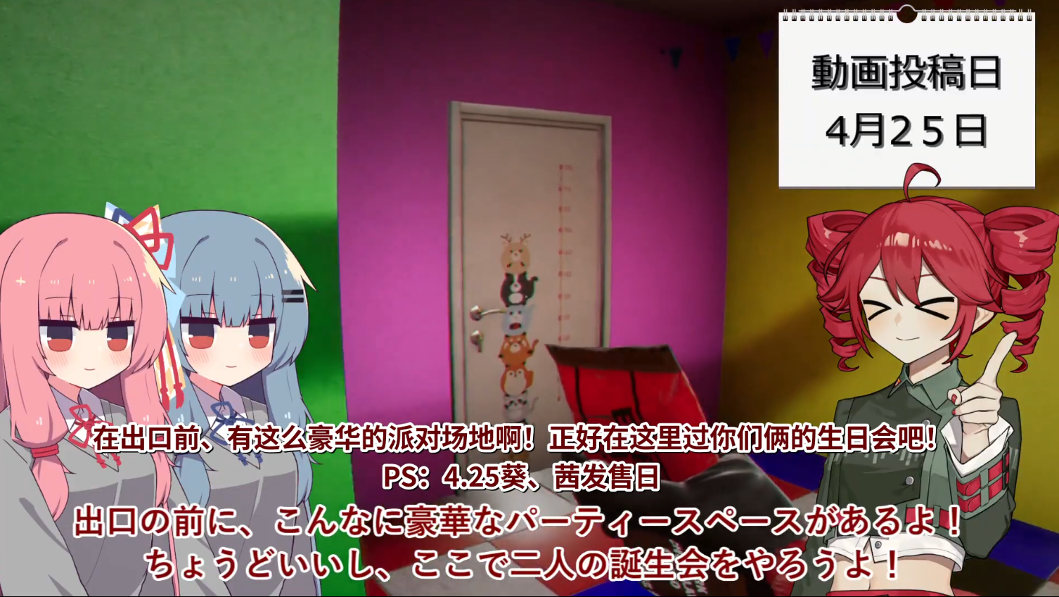 メタい